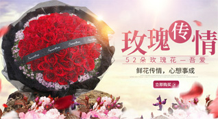 广东汕尾市海丰县鲜花速递
